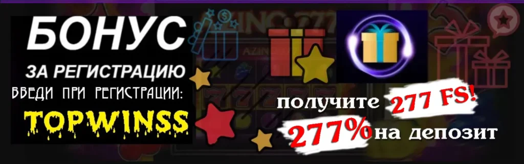 азино777 мобильная версия