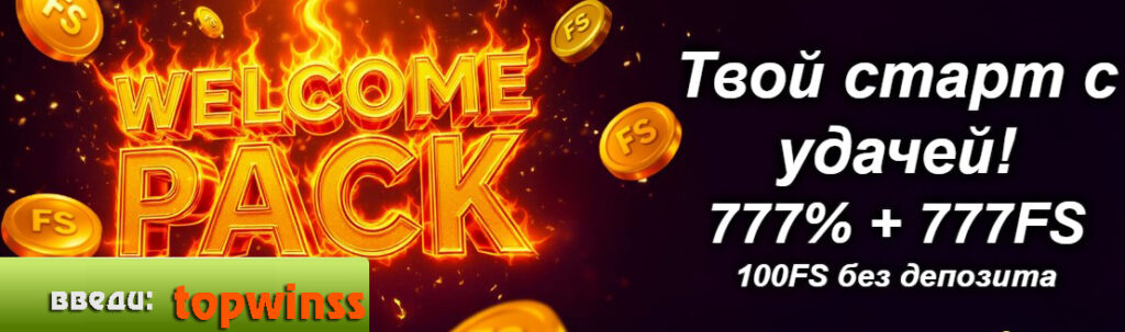 азино777 официальный сайт